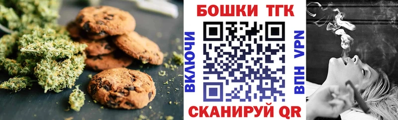 гидра маркетплейс  darknet клад  Лангепас  Печенье с ТГК конопля  где купить наркоту 