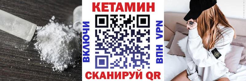 Кетамин VHQ  OMG ТОР  Лангепас 