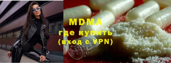молекула духа Ступино