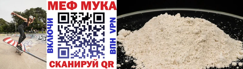 Меф мяу мяу  Лангепас 