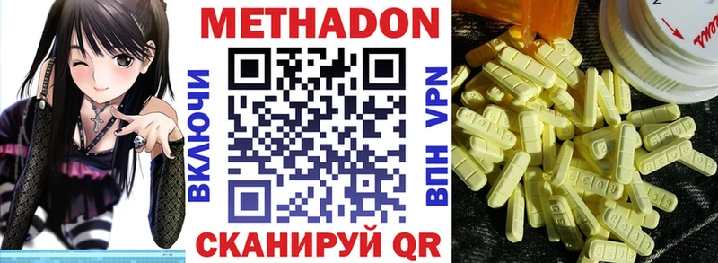 Метадон VHQ  Лангепас 